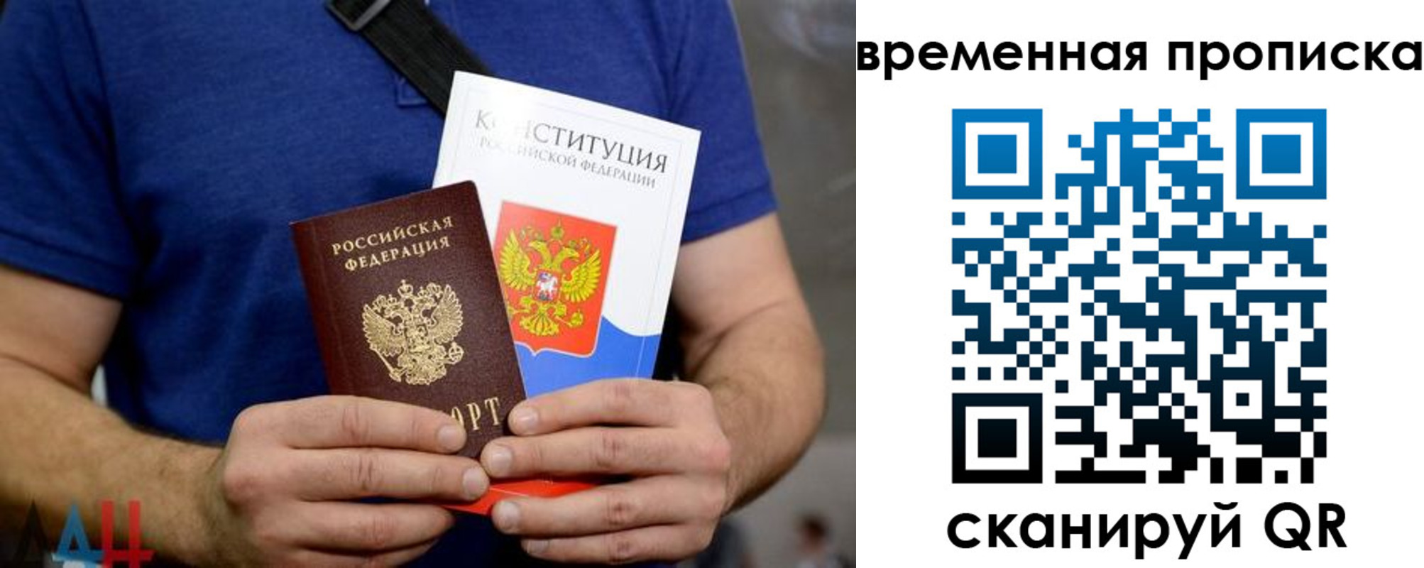 регистрация в Евпатории